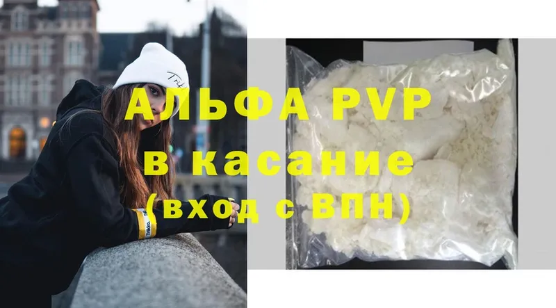 A-PVP СК КРИС Красноперекопск