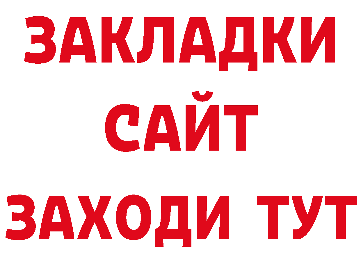 Купить наркоту сайты даркнета состав Красноперекопск