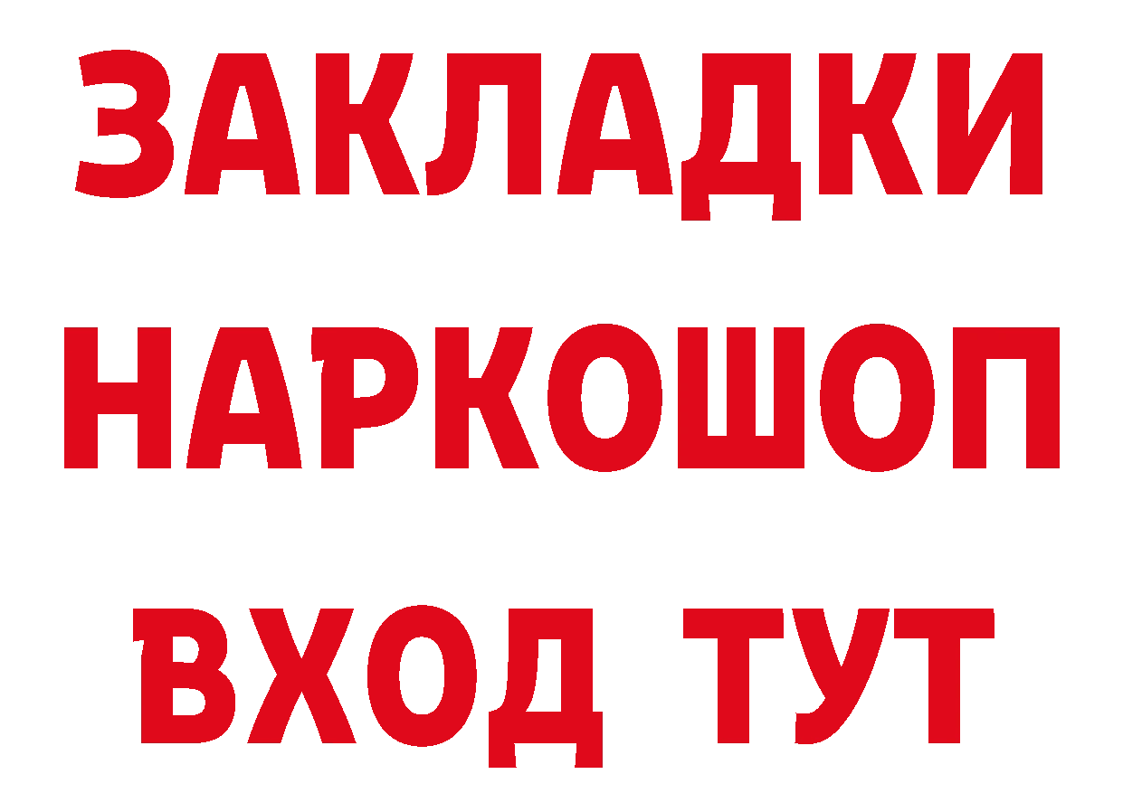 ТГК вейп маркетплейс даркнет мега Красноперекопск