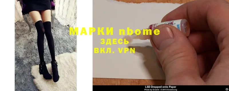 Марки N-bome 1,5мг  цена   Красноперекопск 